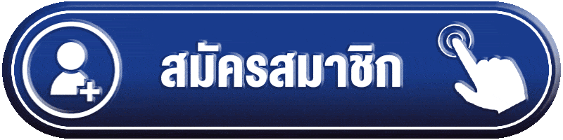 สมัครสมาชิก-FAST289