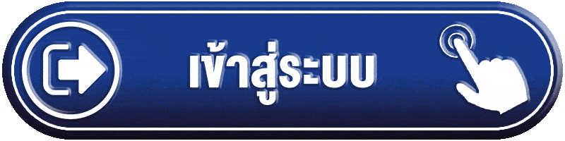 เข้าสู่ระบบ-FAST289